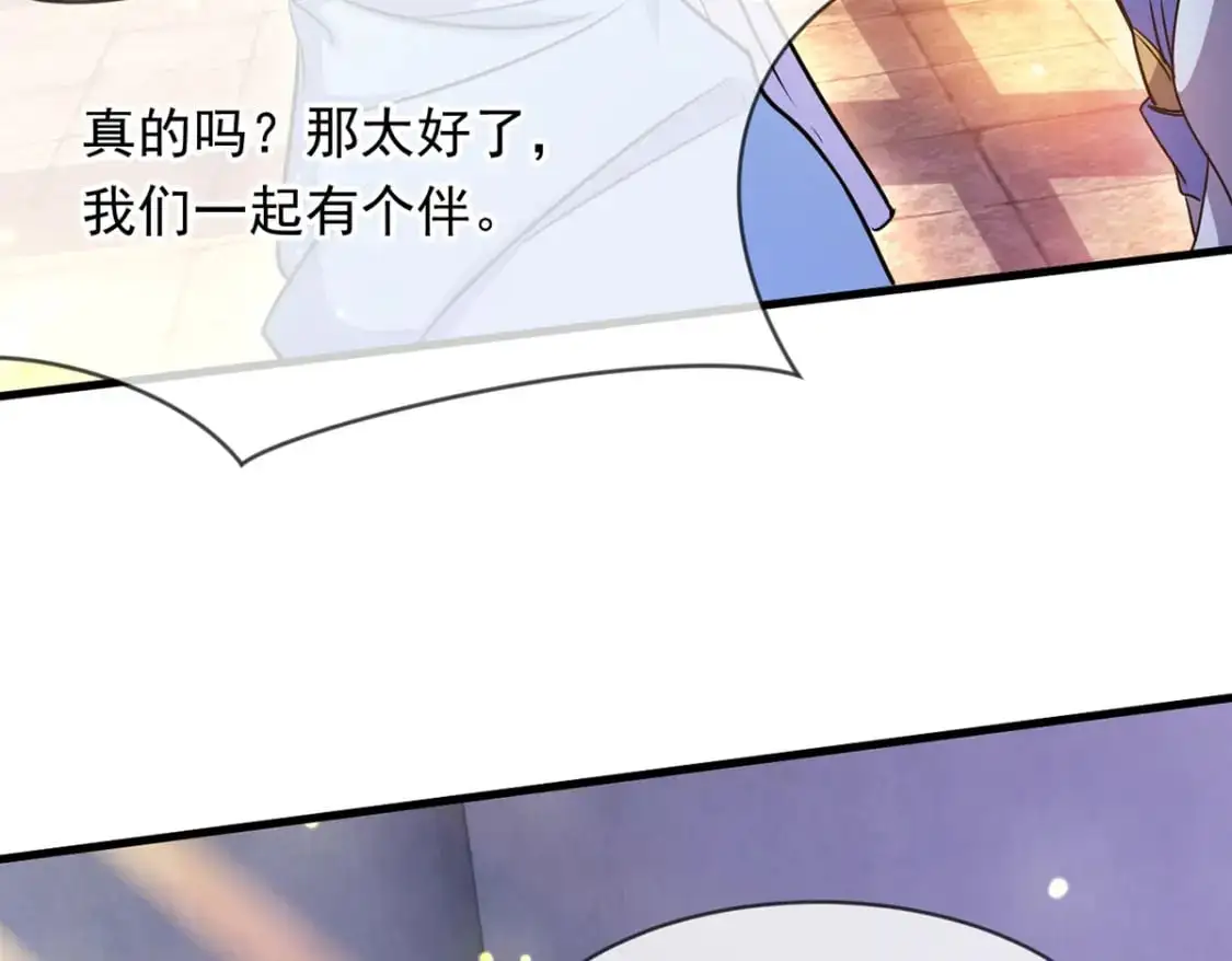 087 学院异变 第61页