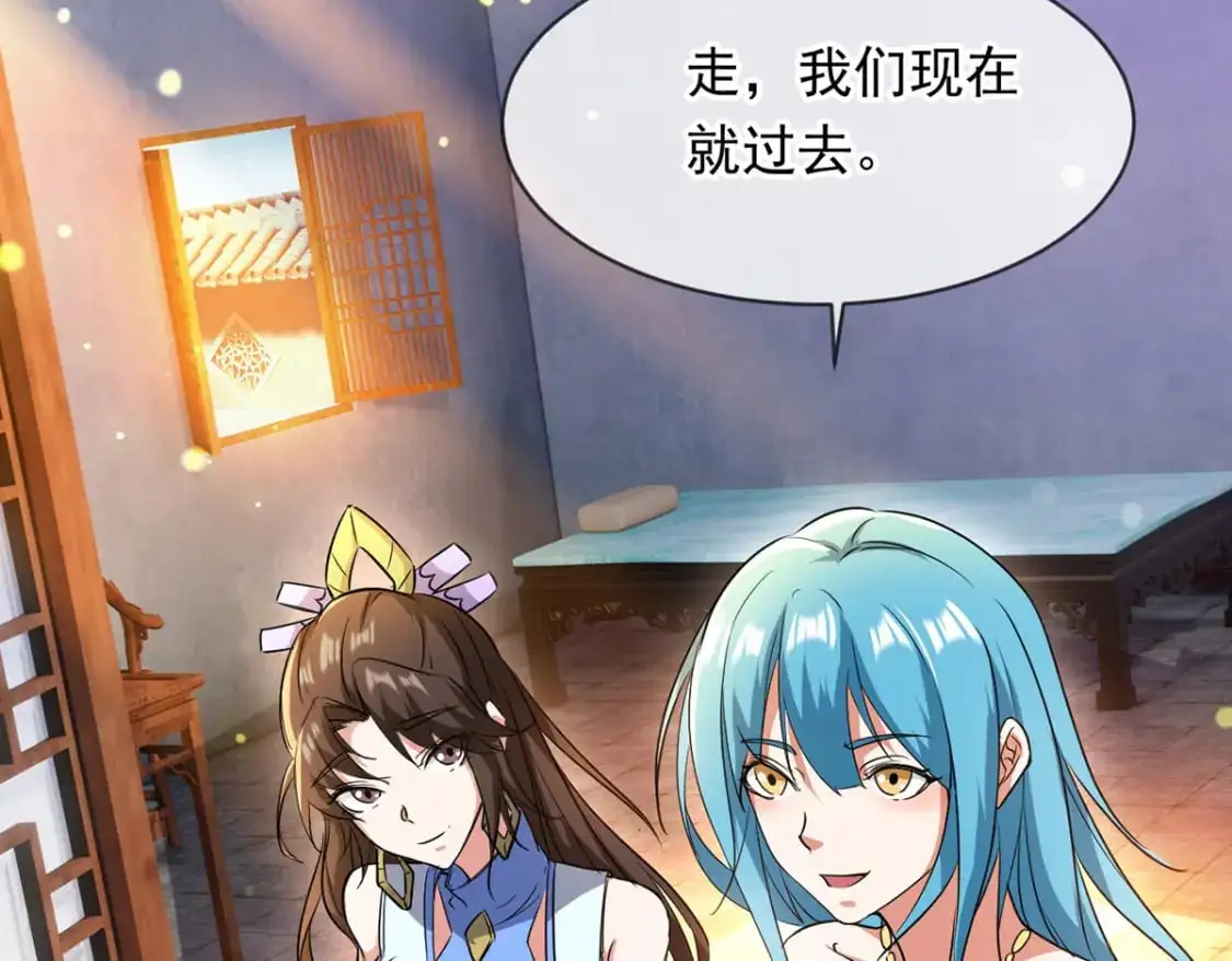 087 学院异变 第62页