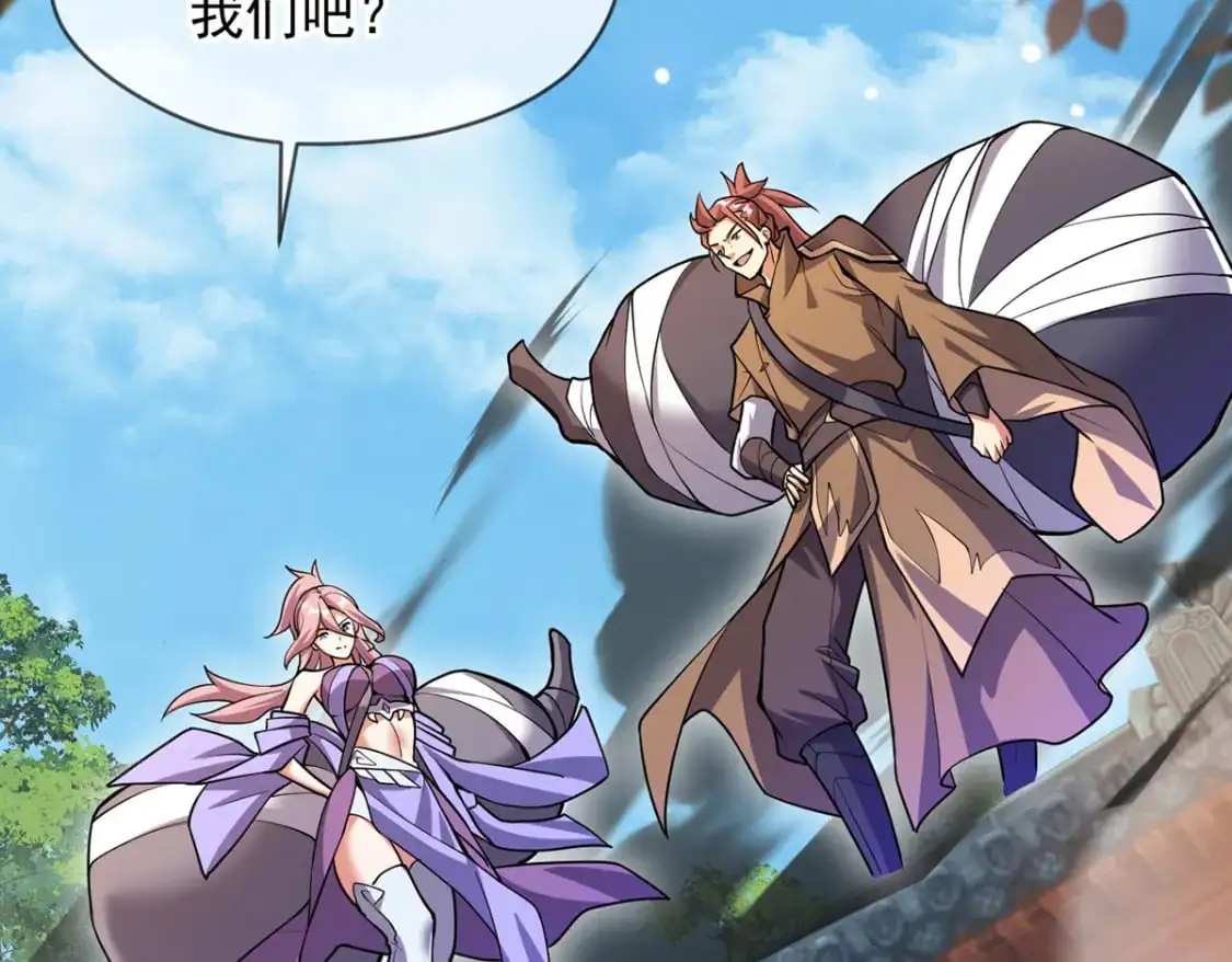 087 学院异变 第74页