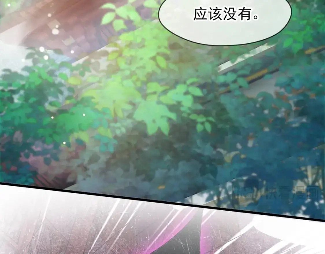 087 学院异变 第76页