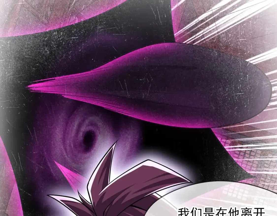 087 学院异变 第77页