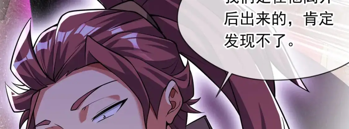 087 学院异变 第78页