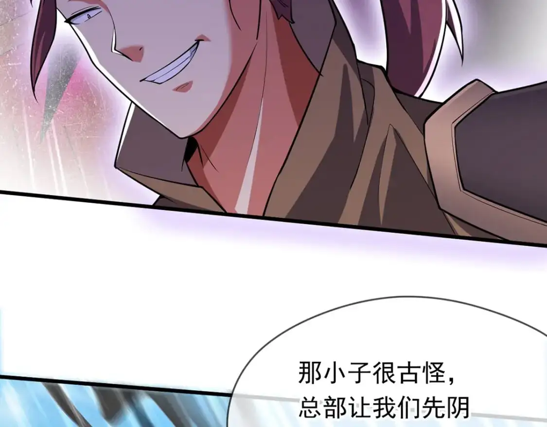 087 学院异变 第79页