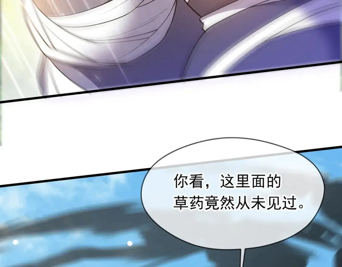 087 学院异变 第82页