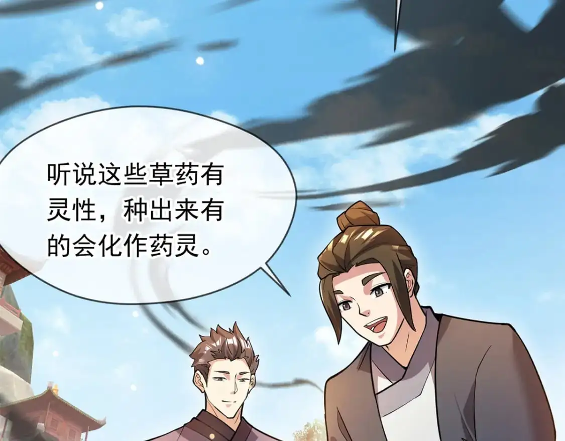 087 学院异变 第83页