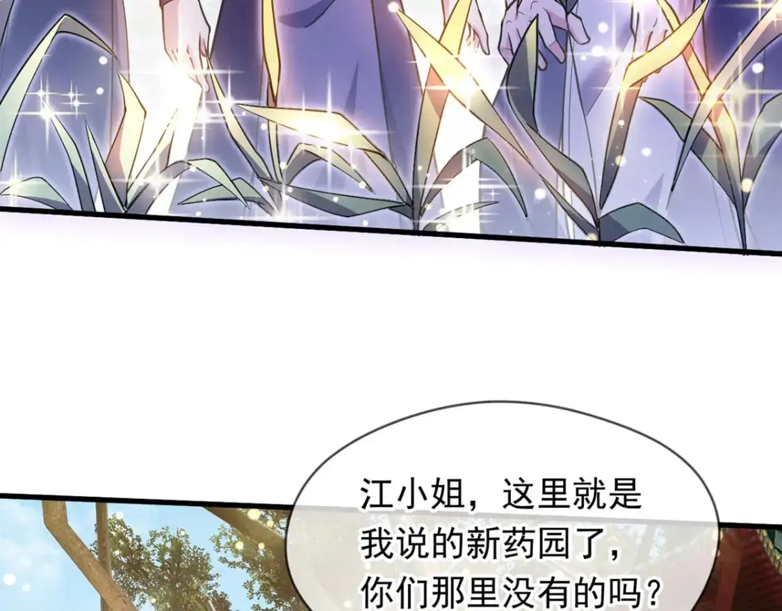 087 学院异变 第85页