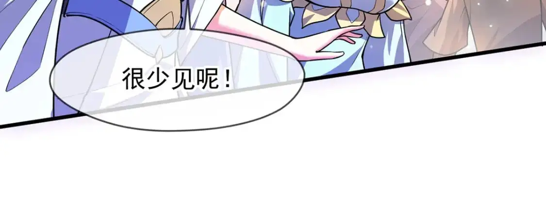087 学院异变 第87页
