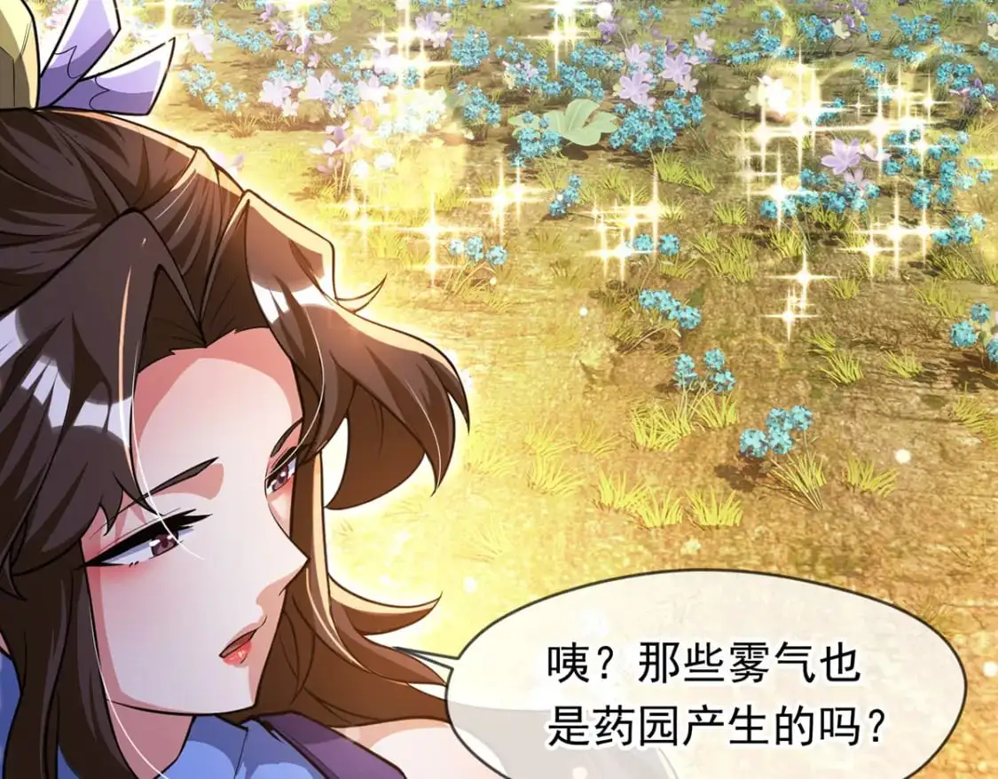 087 学院异变 第89页