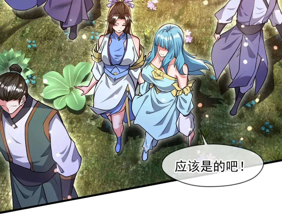 087 学院异变 第92页