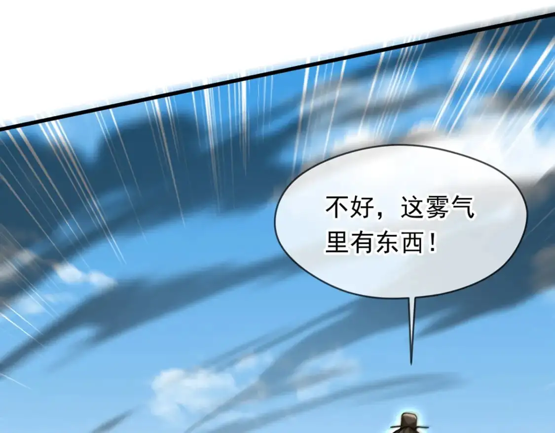 087 学院异变 第94页