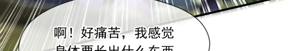 087 学院异变 第96页
