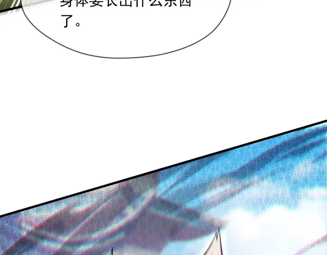 087 学院异变 第97页