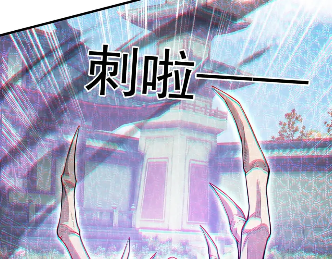 087 学院异变 第100页