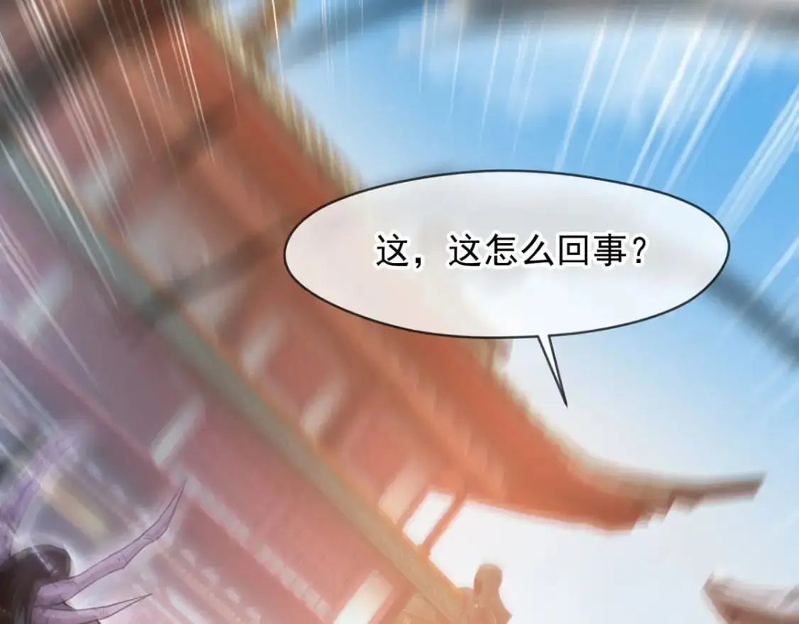 087 学院异变 第104页