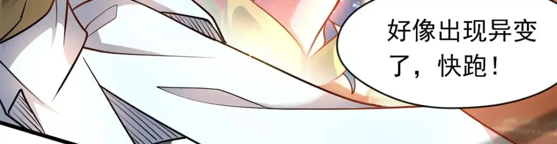 087 学院异变 第110页