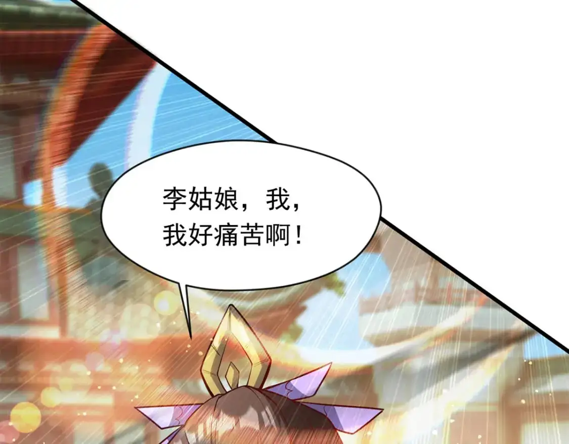 087 学院异变 第115页