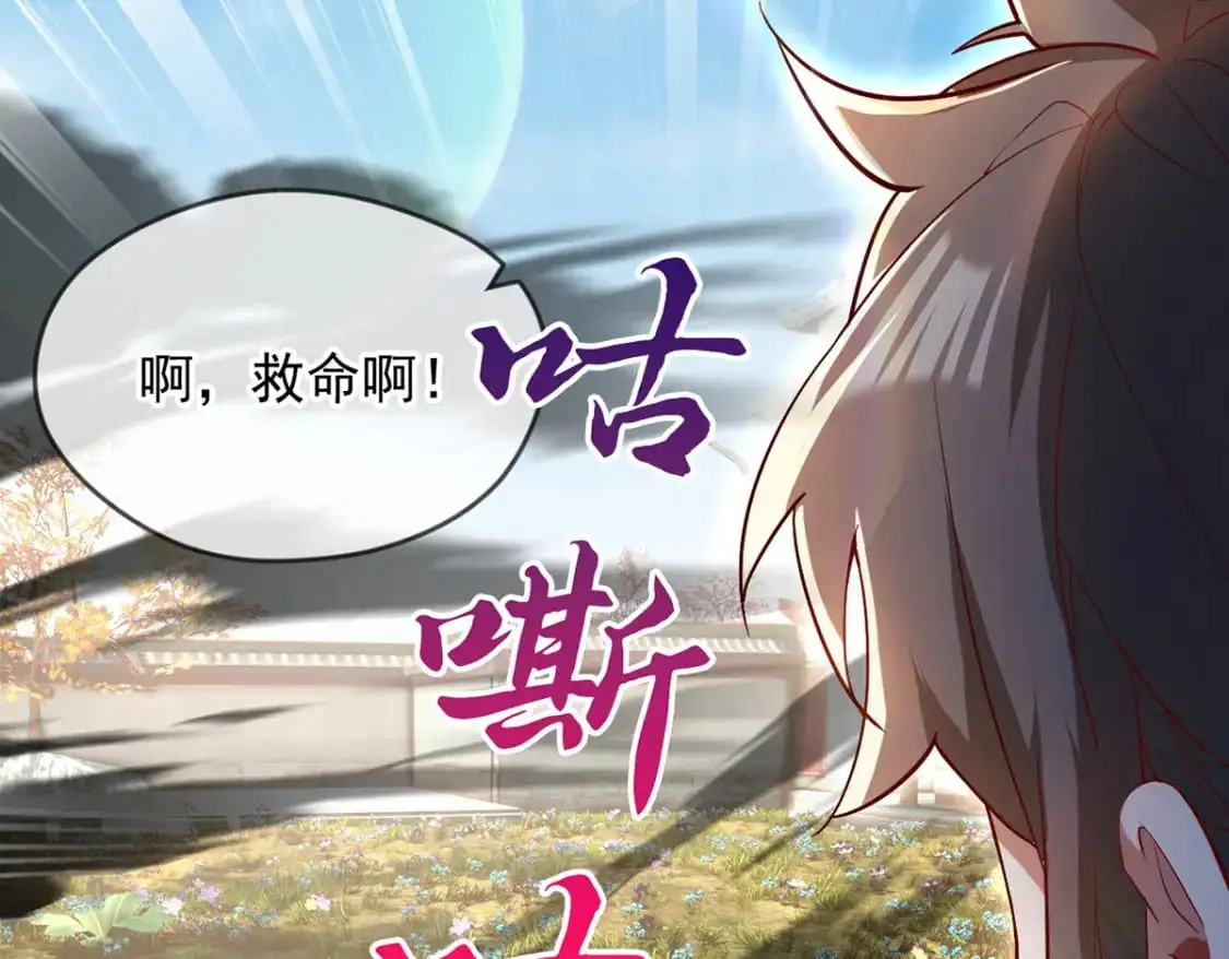 088 强行治疗 第8页