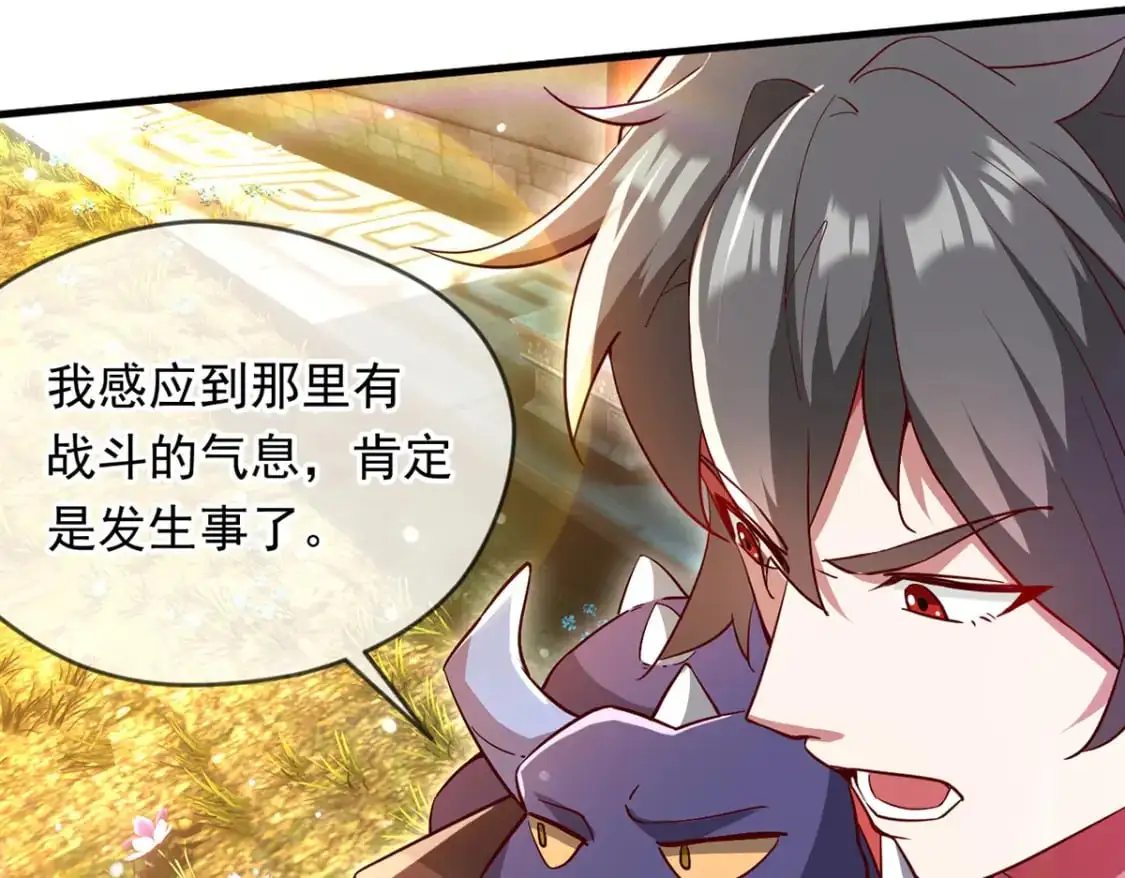 088 强行治疗 第11页