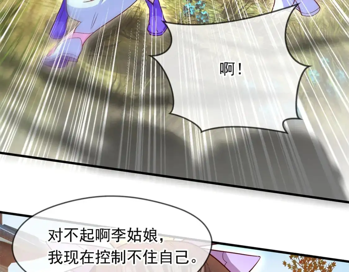 088 强行治疗 第22页