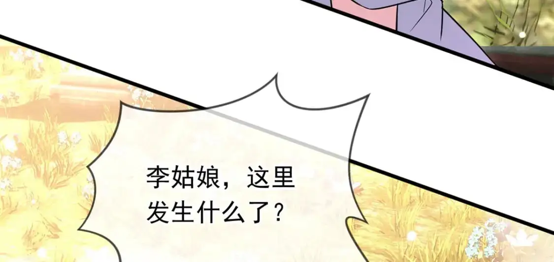088 强行治疗 第42页