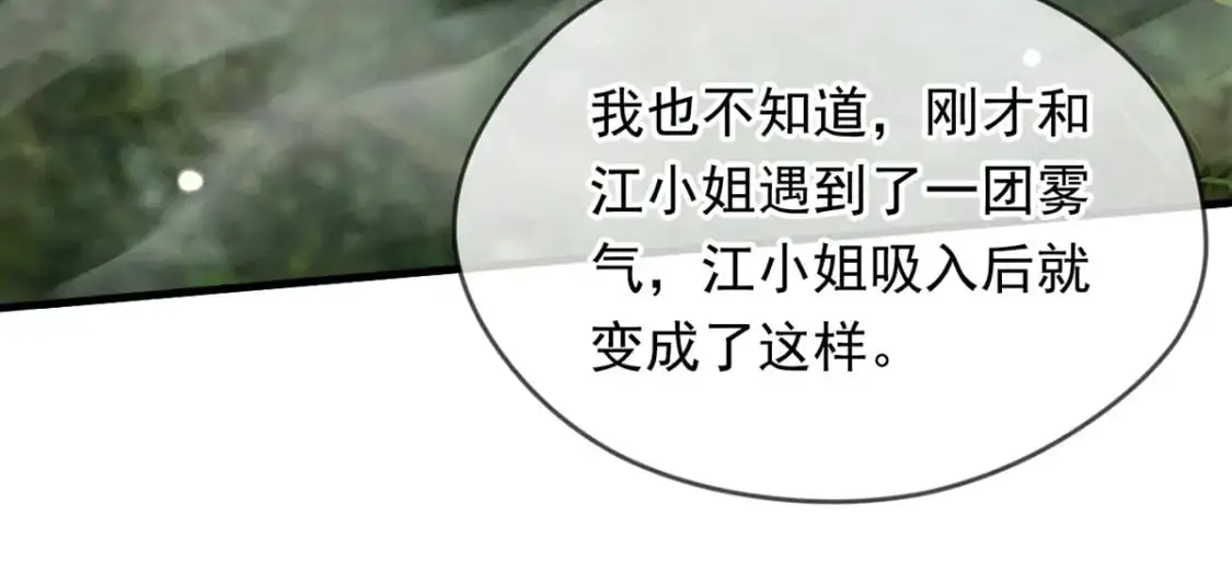 088 强行治疗 第45页