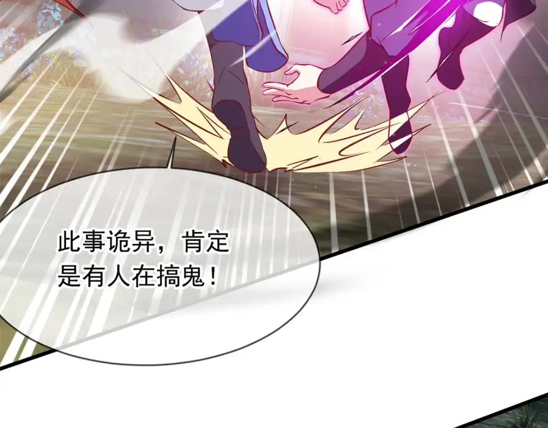 088 强行治疗 第56页