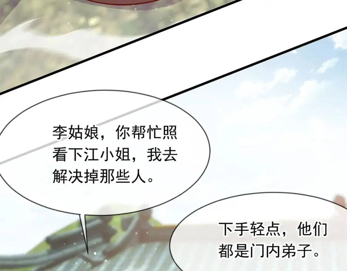088 强行治疗 第59页