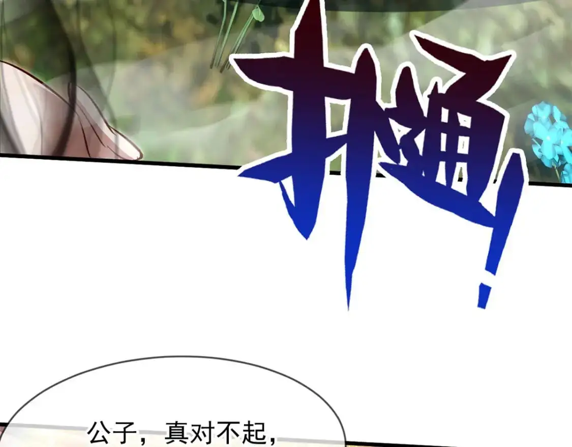 088 强行治疗 第76页