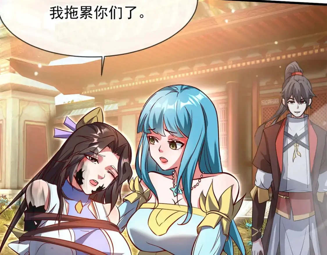 088 强行治疗 第77页