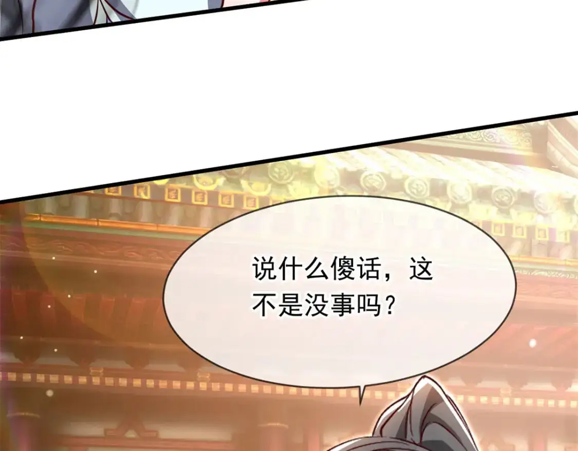 088 强行治疗 第79页