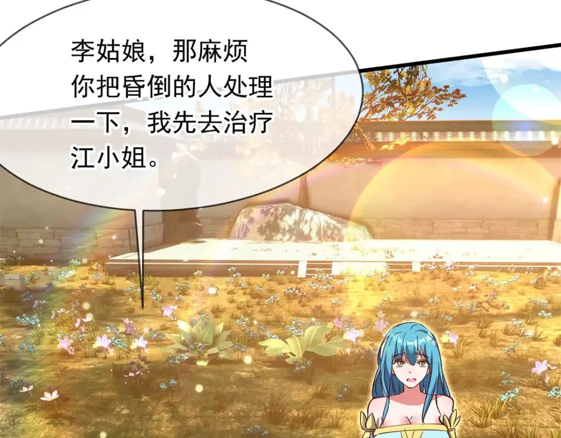 088 强行治疗 第82页