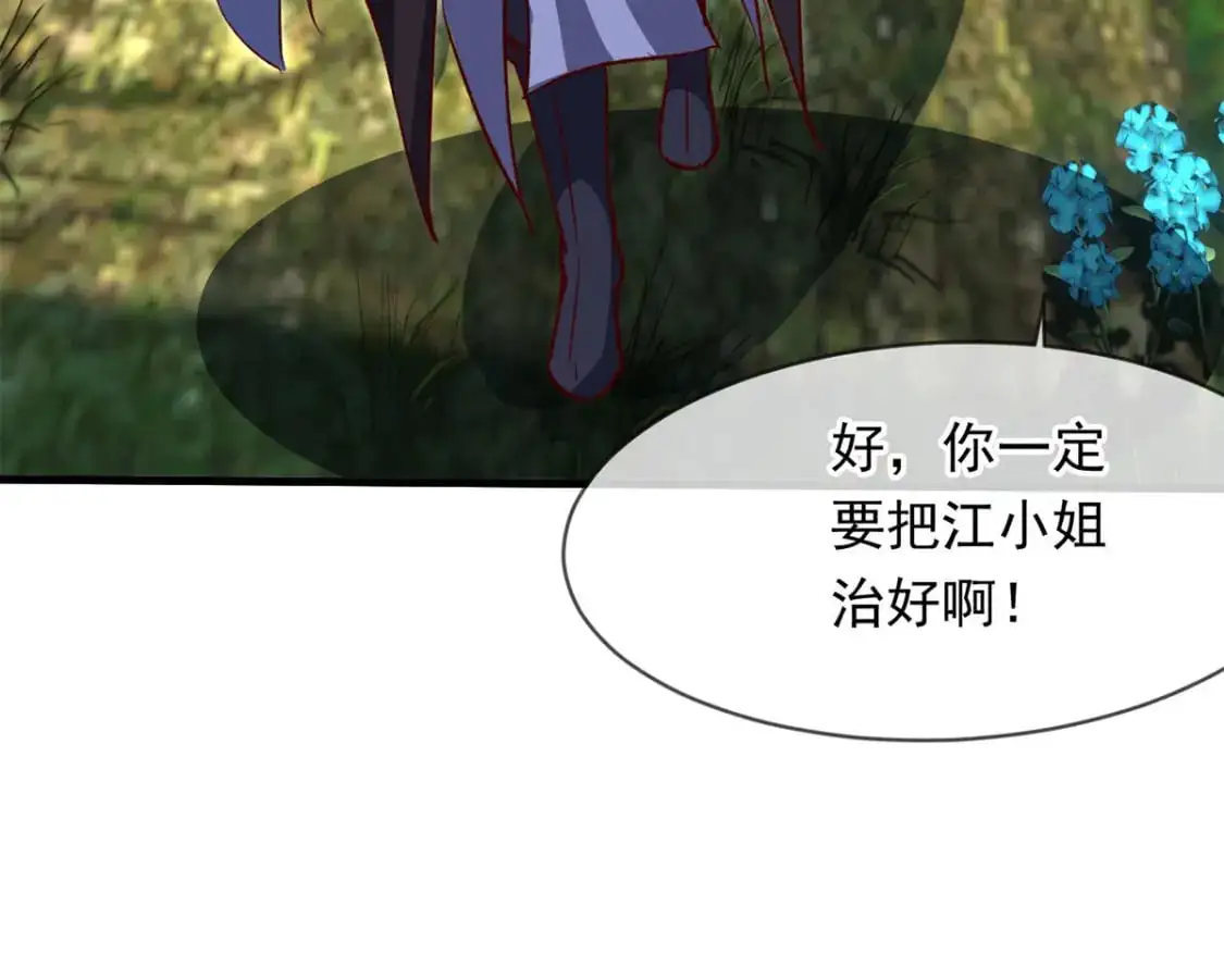 088 强行治疗 第85页