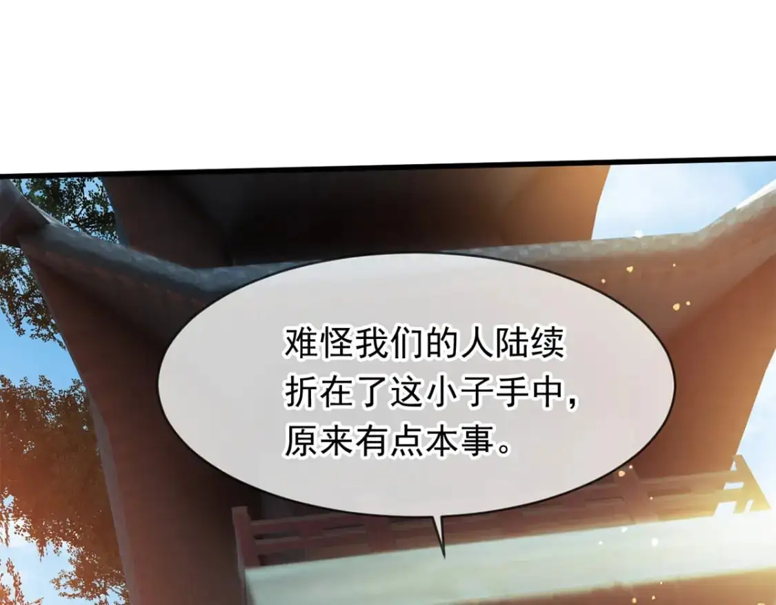 088 强行治疗 第88页