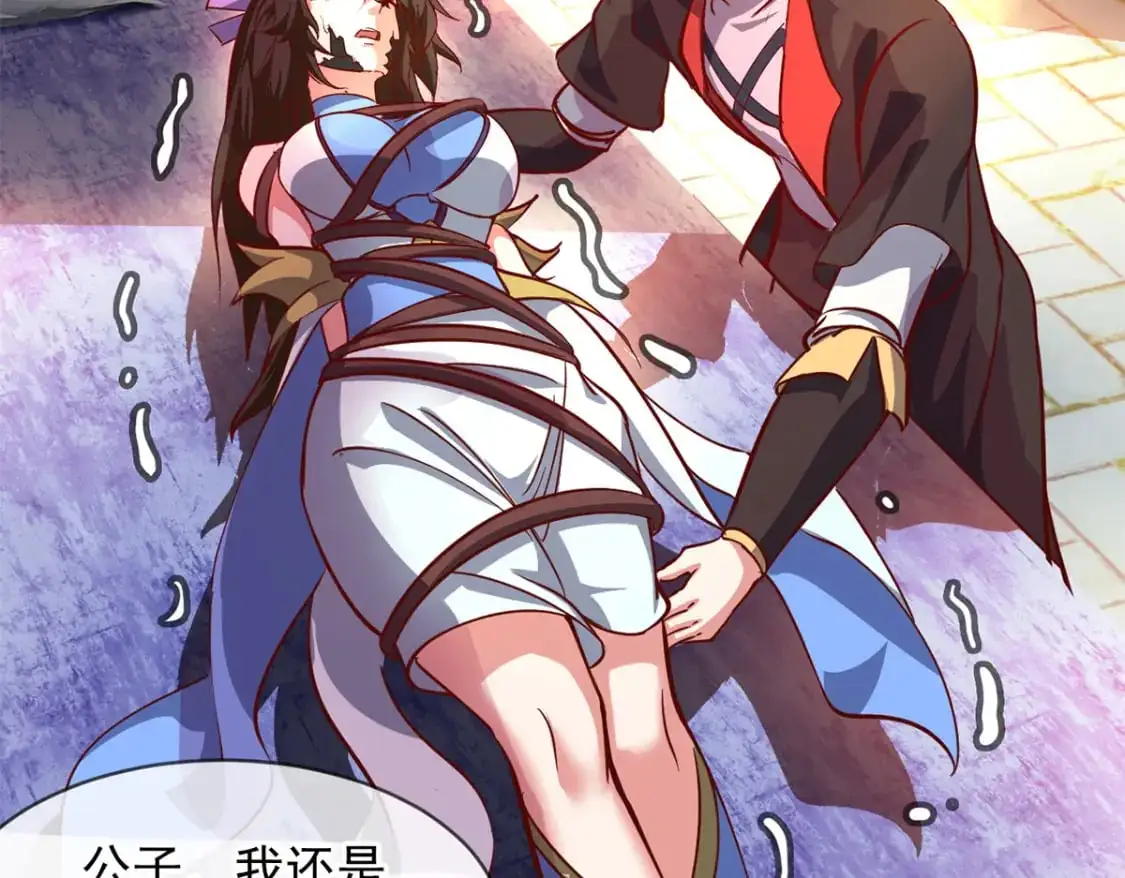 088 强行治疗 第97页