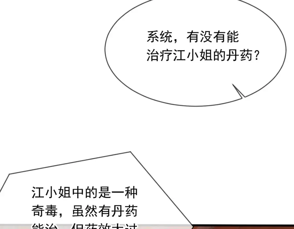 088 强行治疗 第103页