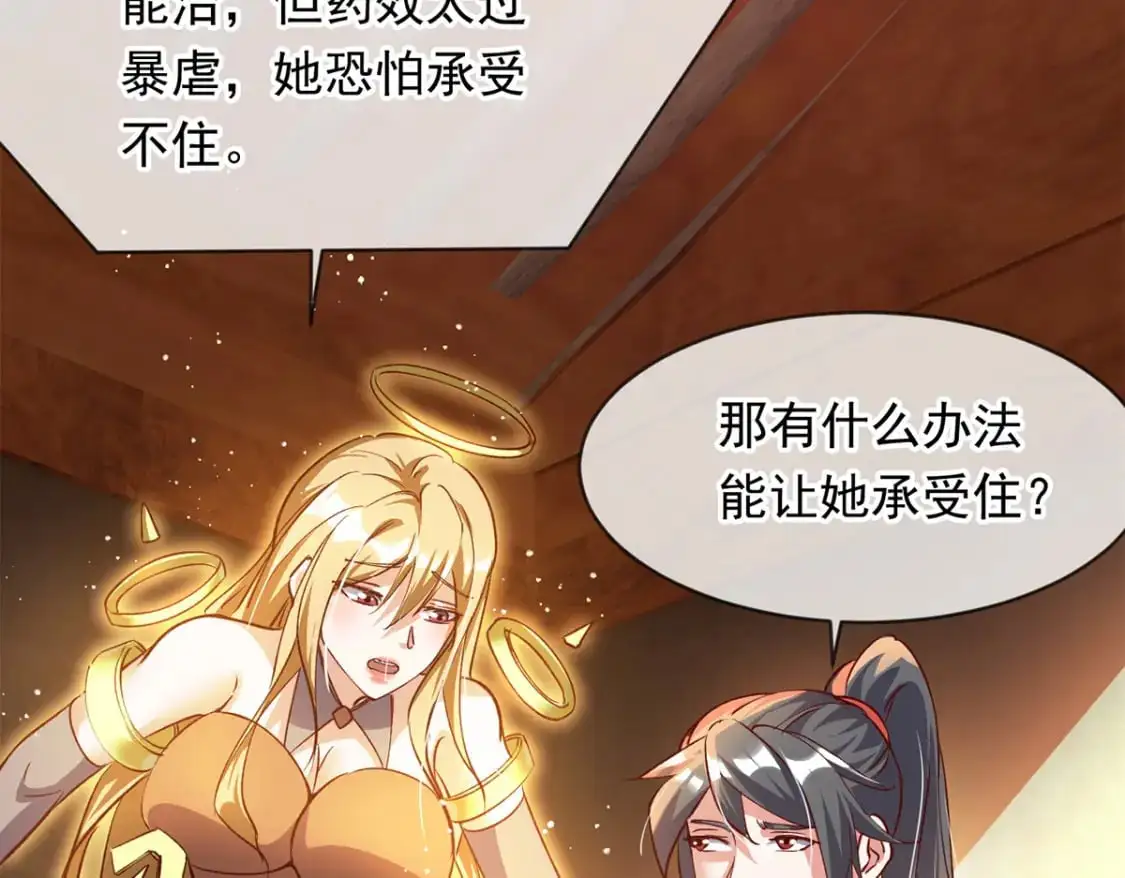088 强行治疗 第104页