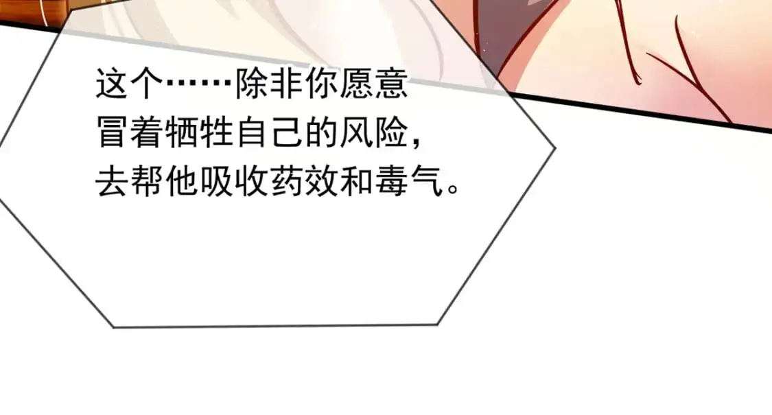 088 强行治疗 第108页