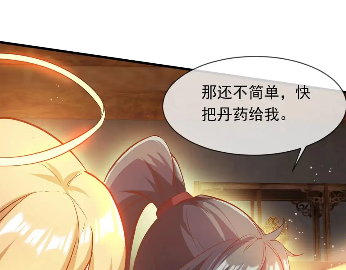 088 强行治疗 第109页