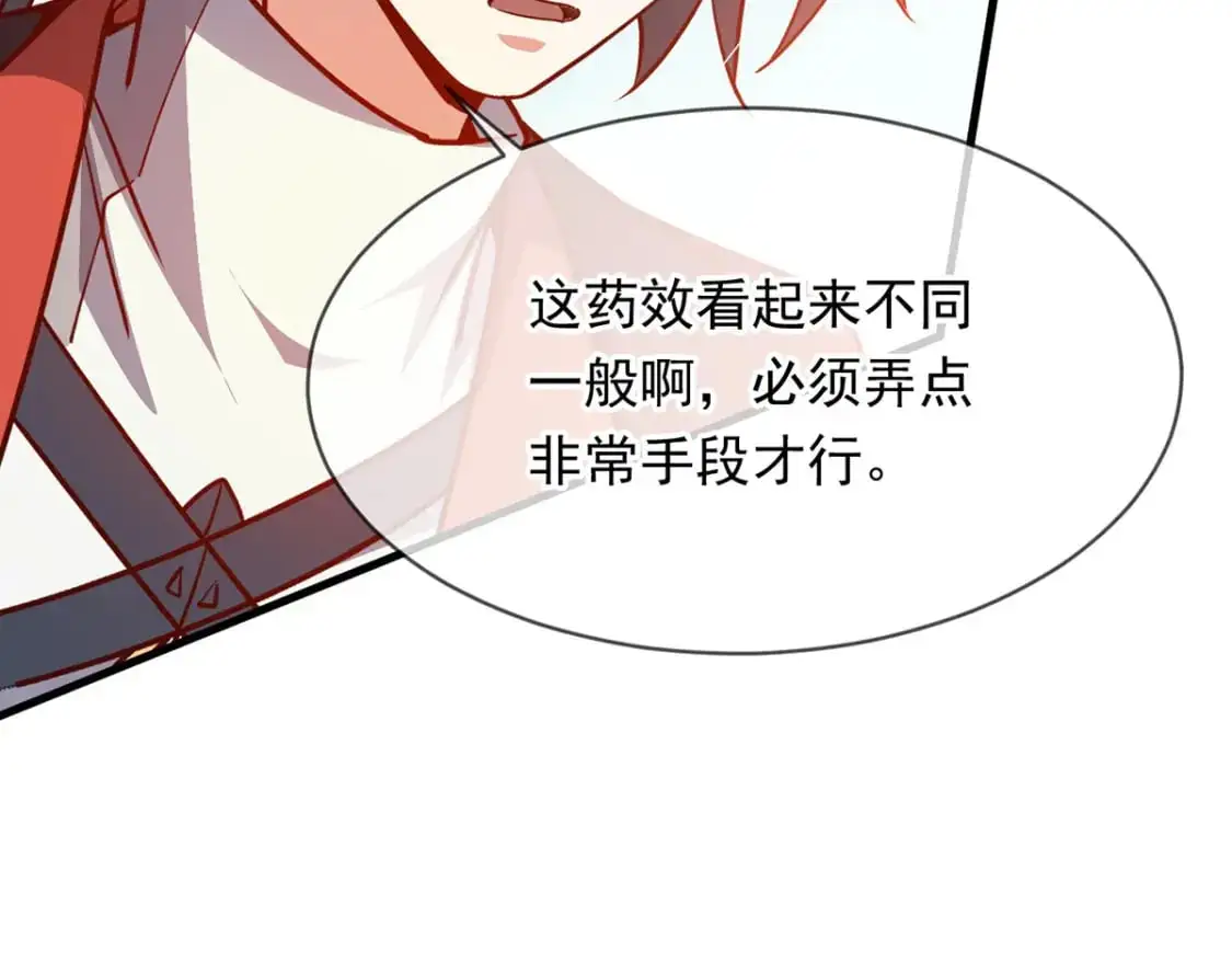 089 封环解锁的方法 第29页