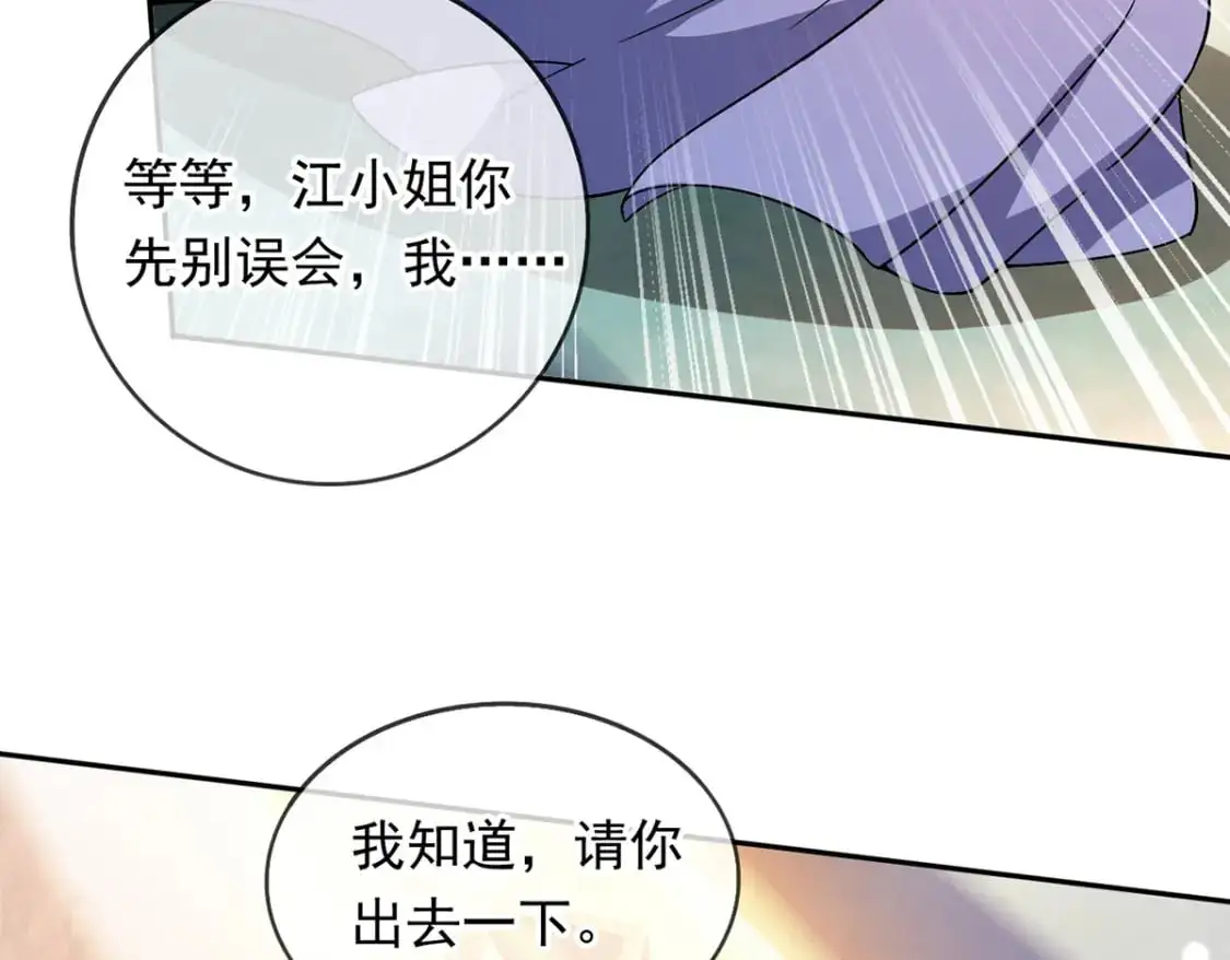 089 封环解锁的方法 第61页