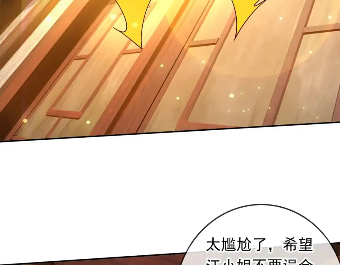 089 封环解锁的方法 第71页