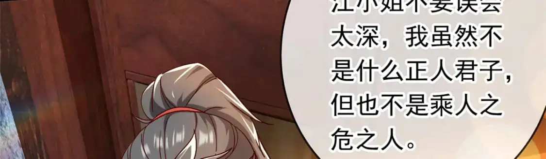 089 封环解锁的方法 第72页