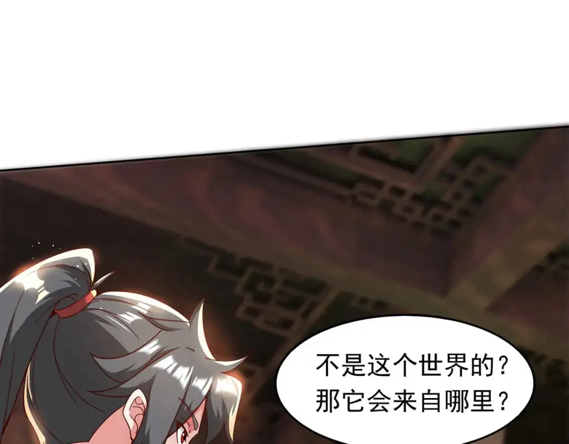090 暗中钓鱼 第4页