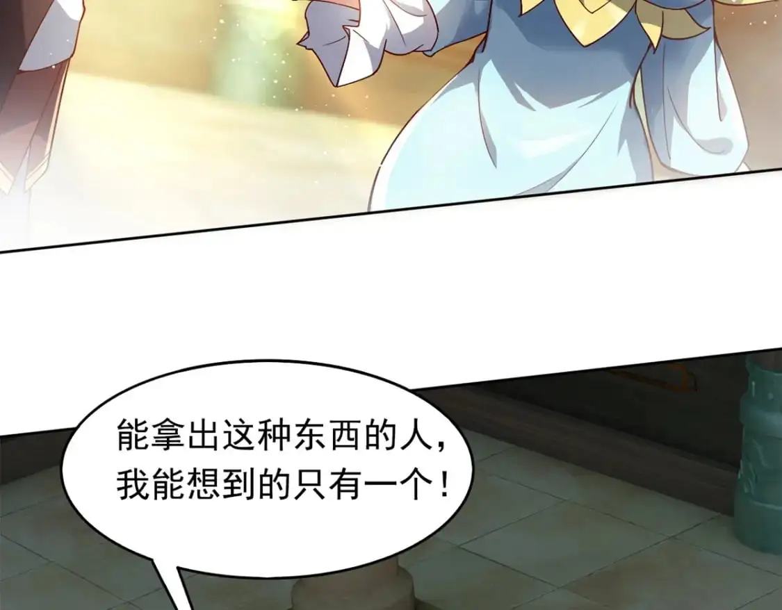 090 暗中钓鱼 第6页