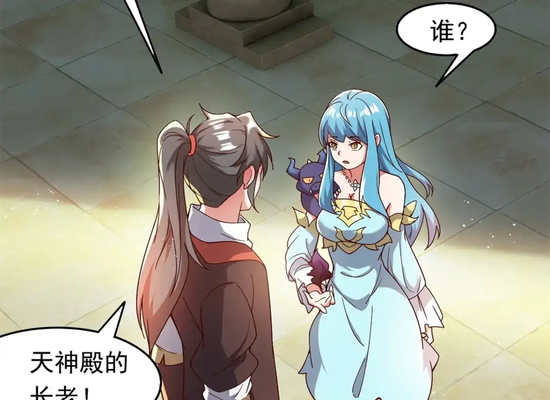 090 暗中钓鱼 第7页