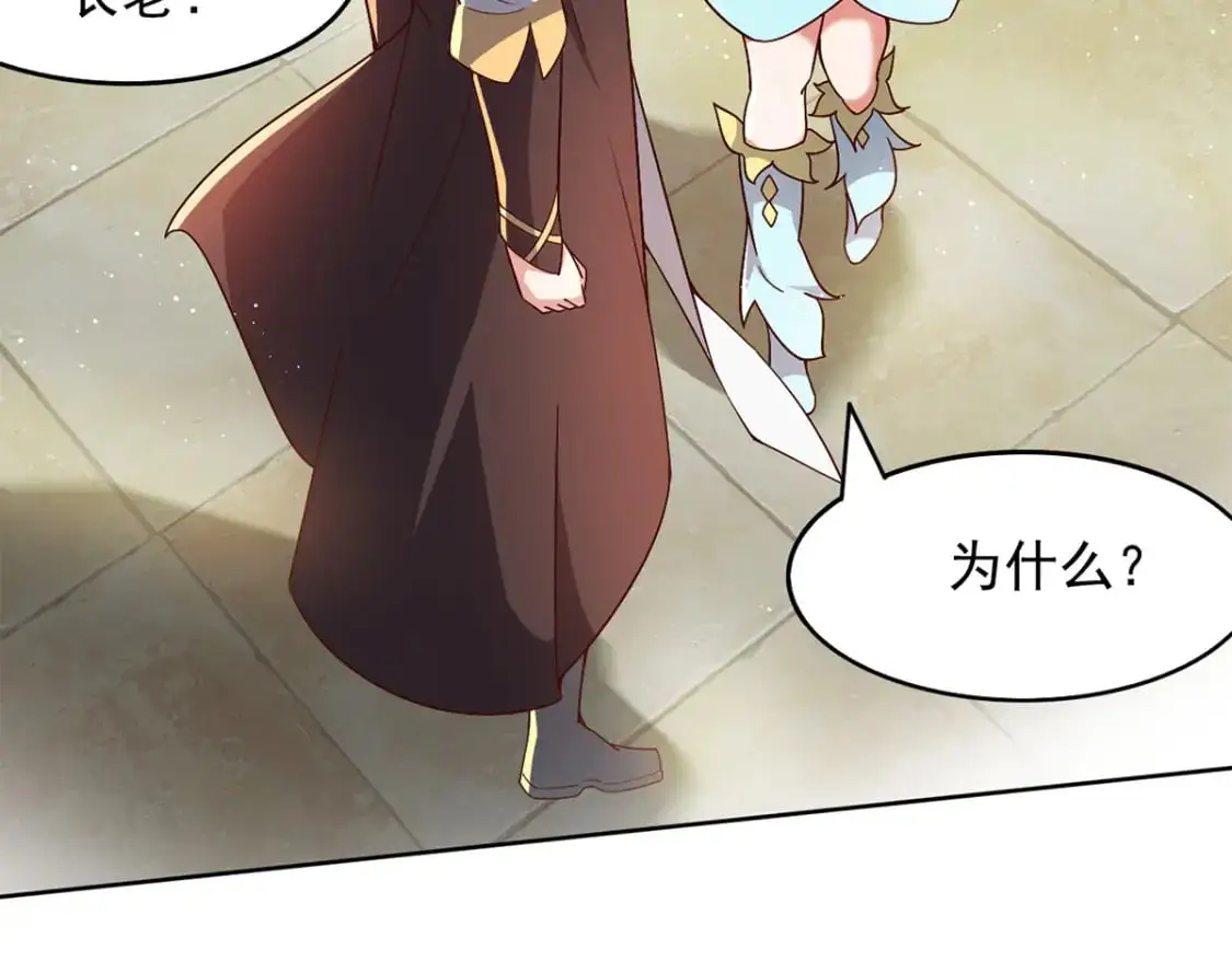 090 暗中钓鱼 第8页