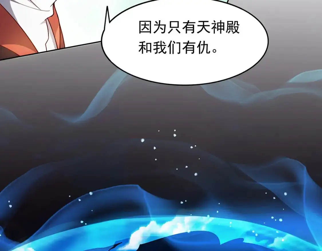 090 暗中钓鱼 第10页