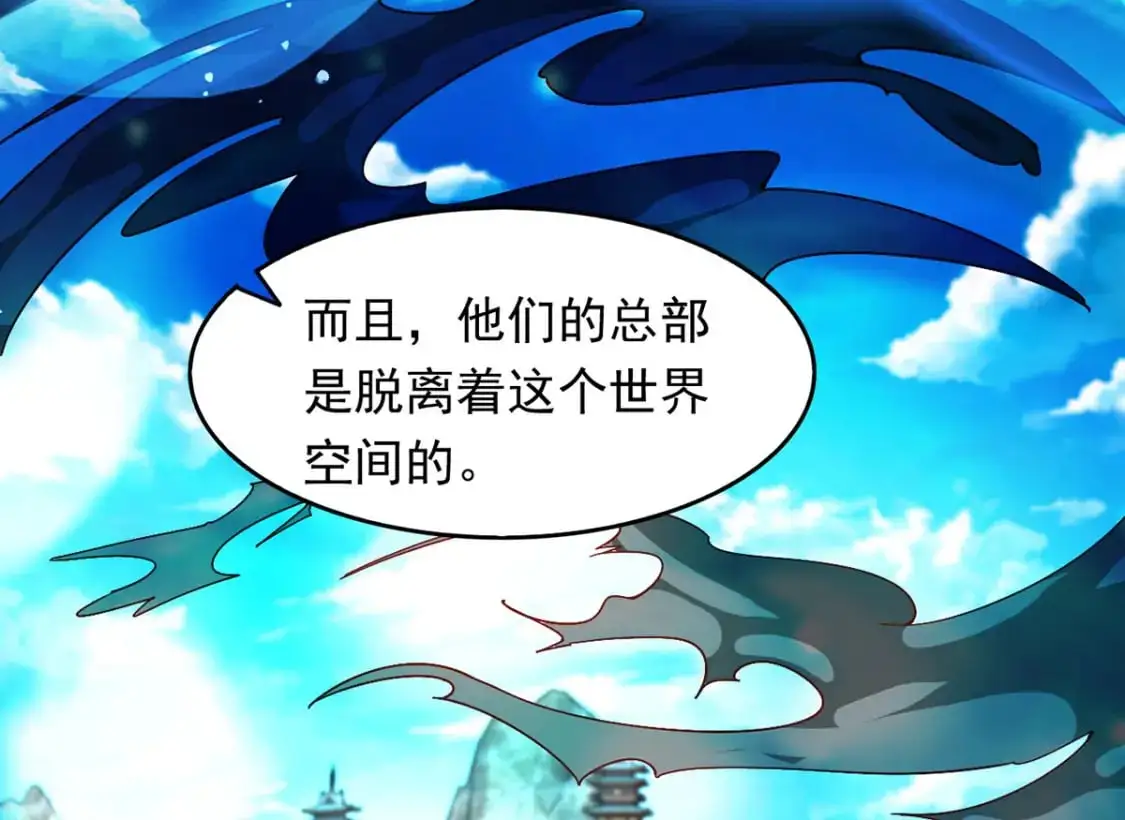090 暗中钓鱼 第11页