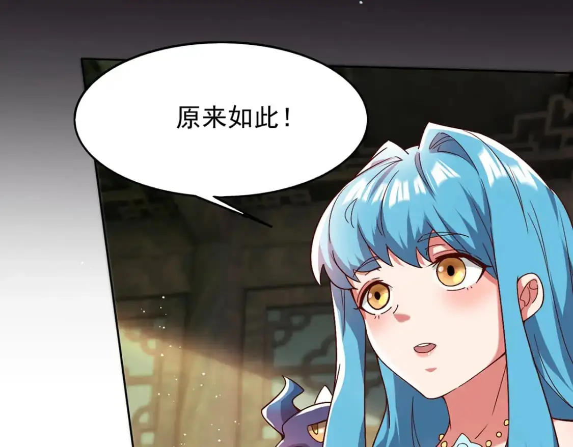 090 暗中钓鱼 第14页