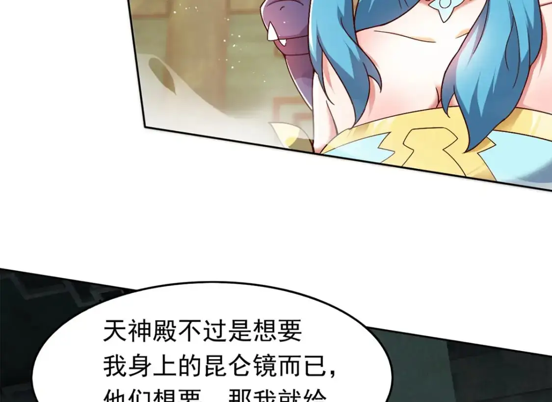 090 暗中钓鱼 第15页